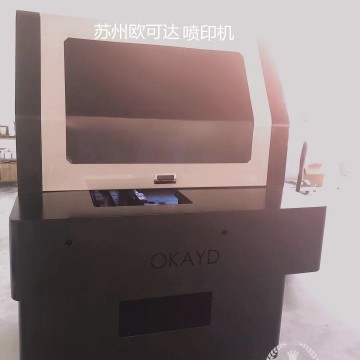 蘇州歐可達噴印機廠家銷往鎮(zhèn)江全自