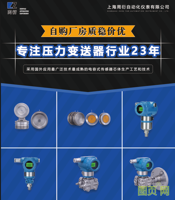 上海周衍自動(dòng)化儀表有限公司總經(jīng)理倪志東2022新春寄語(yǔ)