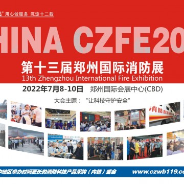 2022“想擴訂單，請來參展|鄭州第13