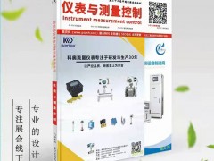 緊湊型和模塊化控制技術(shù)助力簡化船舶項目規(guī)劃瑞典最大的混合動力渡輪的自動化和驅(qū)動系統(tǒng)監(jiān)測