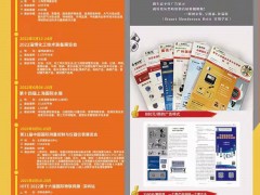 博世力士樂攜全新一站式解決方案亮相中國(guó)國(guó)際電池展覽