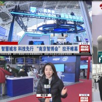 2022第十四屆南京國際智慧城市、物聯網、大數據博覽會