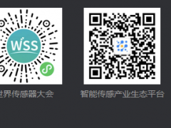 感知世界 智創(chuàng)未來  定檔8月21-23日|2022世界傳感器大會(huì)（WSS）全新登場！