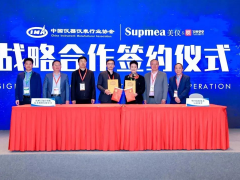 簽了！美儀與中國(guó)儀器儀表行業(yè)協(xié)會(huì)達(dá)成戰(zhàn)略合作