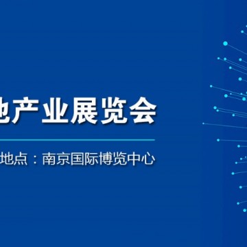 2024中國(guó)南京鋰電池展