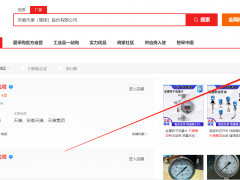 絕密曝光：這家公司開通30個愛采購賬號，產品銷量直線飆升！