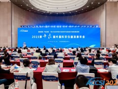 聚光科技創(chuàng)始人王健、姚納新受邀出席第十六屆中國科學(xué)儀器發(fā)展年會(huì)，與行業(yè)專家深入交流并發(fā)表主題特邀報(bào)告