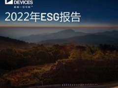 ADI發布《2022年環境、社會責任和公司治理報告》