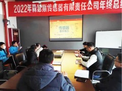 夯實基礎，一往直前，西安森瑟斯產品知識培訓會順利召開