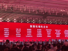 萬(wàn)訊系統(tǒng)建設(shè)受肯定，獲數(shù)智化領(lǐng)先企業(yè)稱號(hào)