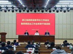 喜訊！正泰集團榮獲2021-2022年度全國政研會工作優秀單位
