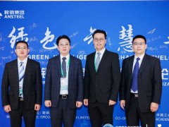 進而同行，鞍鋼集團與博世力士樂簽署《產品服務長期合作協議》