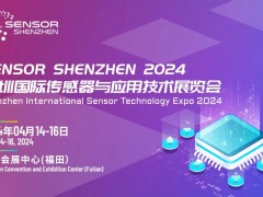 倒計時100天|盛況公布！深圳國際傳感器展高光看點來襲
