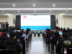 川儀股份舉辦合規(guī)風險管理、法治建設、合同管理專題培訓會