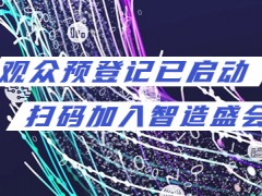 從歐洲到中國(guó)，SPS廣州引領(lǐng)行業(yè)新趨勢(shì)
