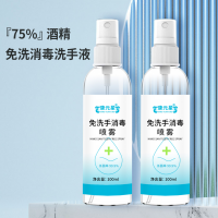 免洗手消毒噴霧OEM貼牌代加工生產山東皇菴堂