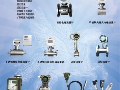 南京梅特朗測控儀表入刊上海世環(huán)會特刊《儀表與測量控制》系列客戶報道11