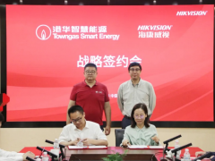 港華智慧能源與海康威視簽署戰(zhàn)略合作協(xié)議，共同推進燃氣行業(yè)場景數(shù)字化