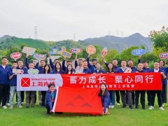 蓄力成長，聚心同行——記上?？咸?024屆新員工訓練營