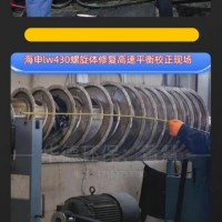 油脂分離國產(chǎn)沉降臥式離心機轉(zhuǎn)子動平衡校正快修