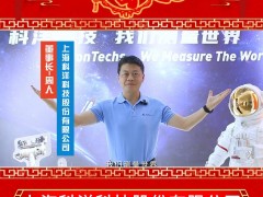上?？蒲罂萍脊煞萦邢薰?總經(jīng)理 周人 2025年新春寄語