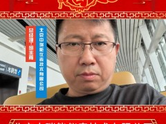 北京中瑞能儀表技術(shù)有限公司 總經(jīng)理 邱兆雨 2025年新春寄語