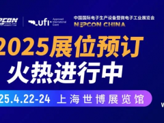 NEPCON China 2025海外新買(mǎi)家曝光！
