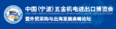 產業(yè)鏈齊聚，五金機電行業(yè)如何形成全球競爭力？