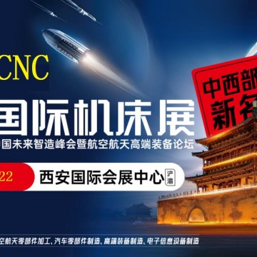 2026西安工業(yè)自動化展覽會