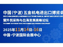 產(chǎn)業(yè)鏈協(xié)同發(fā)展，五金機電行業(yè)迎來新機遇